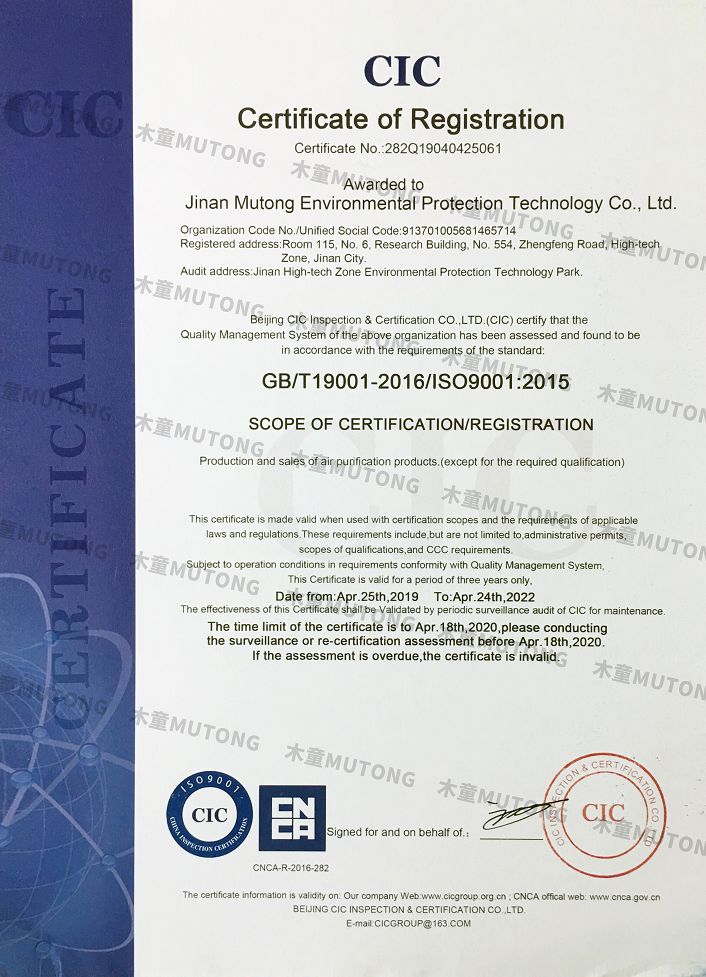 ISO9001質量管理體系認證英文版（小）.jpg